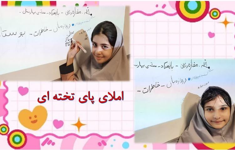املا 5