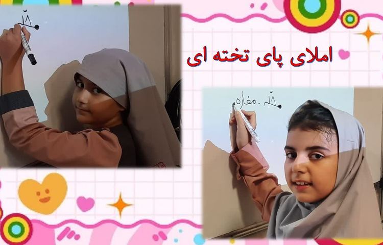 املا