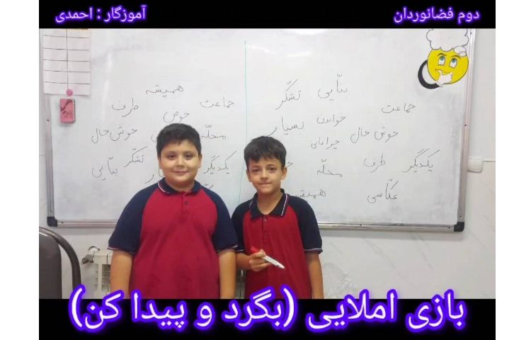 املا