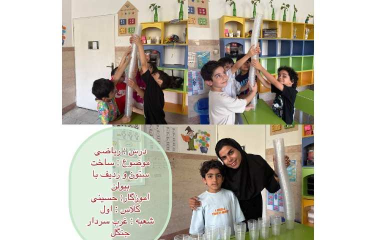 اموزش ردیف و ستون 12