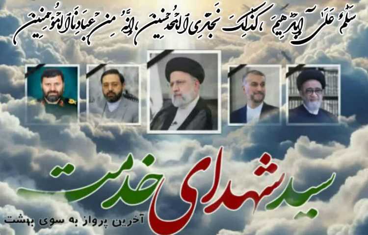 انا لله و انا الیه راجعون 4