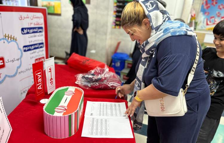 انتخابات انجمن اولیا مربیان 2