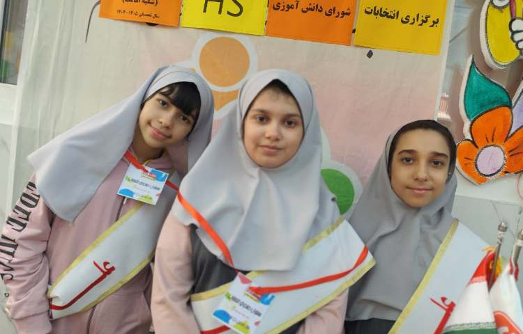 انتخابات شورای دانش آموزی و HS 5