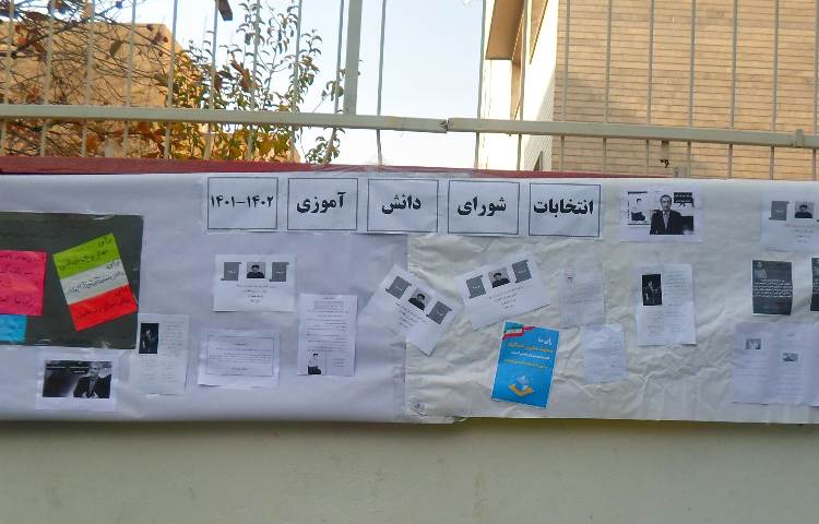 انتخابات شورای دانش آموزی 1