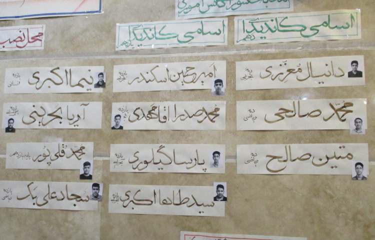 انتخابات شورای دانش آموزی 1