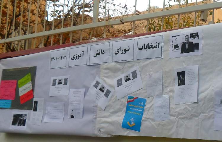 انتخابات شورای دانش آموزی 2