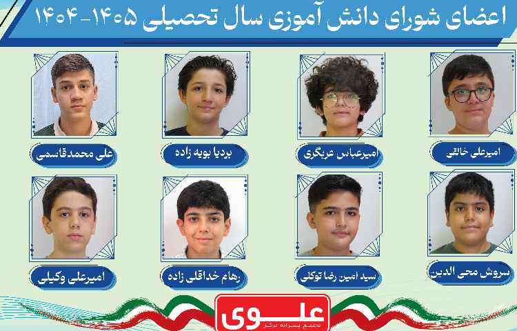 انتخابات شورای دانش آموزی 8