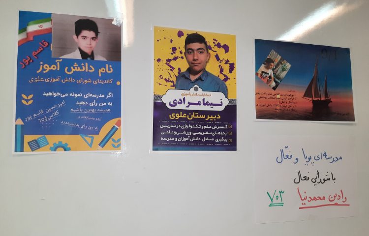 انتخابات شورای مدرسه 7