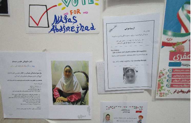 انتخابات شورا و هاوس سیستم 3