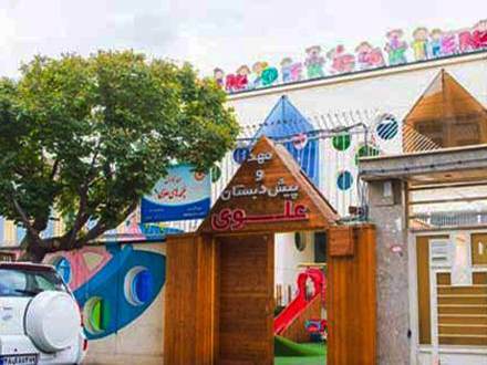 4 نکته‌ی مهم برای انتخاب پیش‌دبستانی خوب