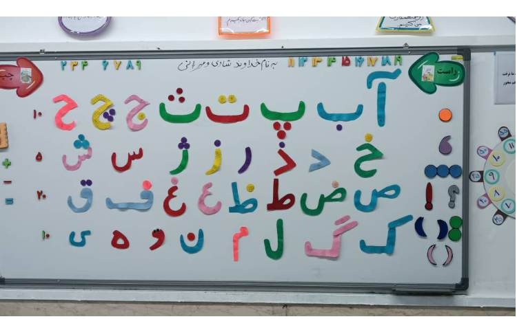 انجام املای تلفیقی فارسی و ریاضی