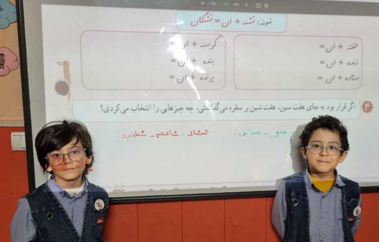 انجام تمارین نگارش درس نوروز بصورت دانش آموز محور