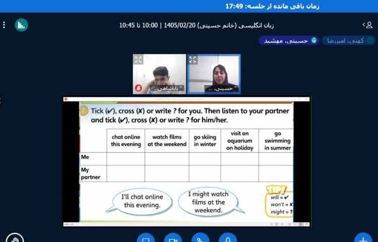 انجام تمرینات مربوط به کتاب 1