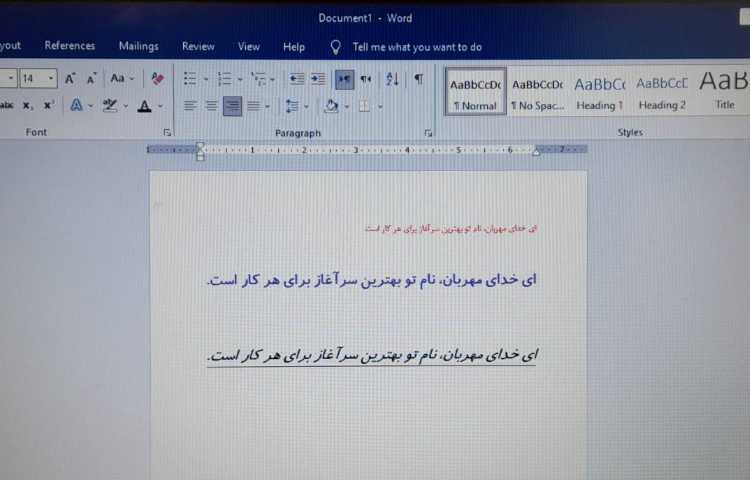 انجام تمرین صفحه ی 34 ( آموزش تغییر سایز، فونت، رنگ و حالت متن در نرم افزار word )