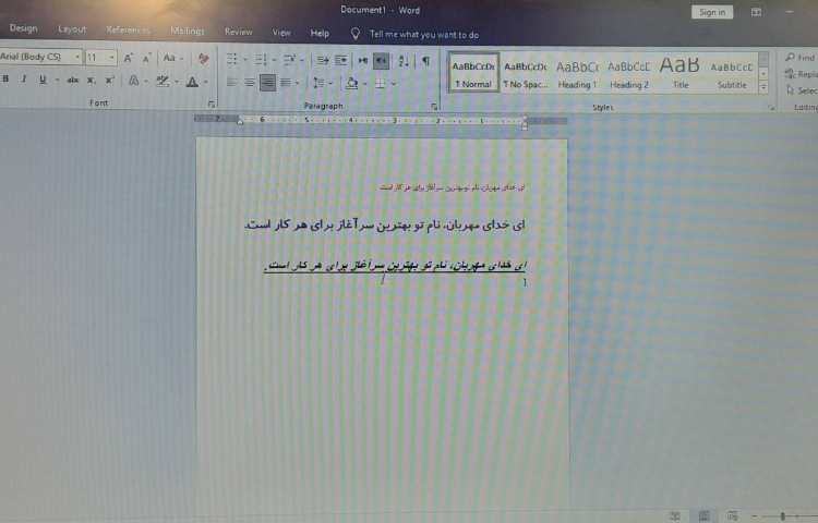 انجام تمرین صفحه ی 34 ( آموزش تغییر سایز، فونت، رنگ و حالت متن در نرم افزار word )