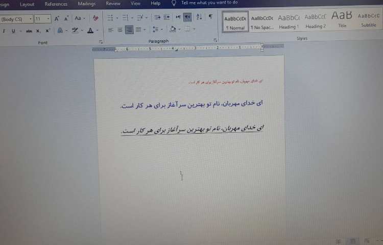 انجام تمرین صفحه ی 34 ( آموزش تغییر سایز، فونت، رنگ و حالت متن در نرم افزار word )