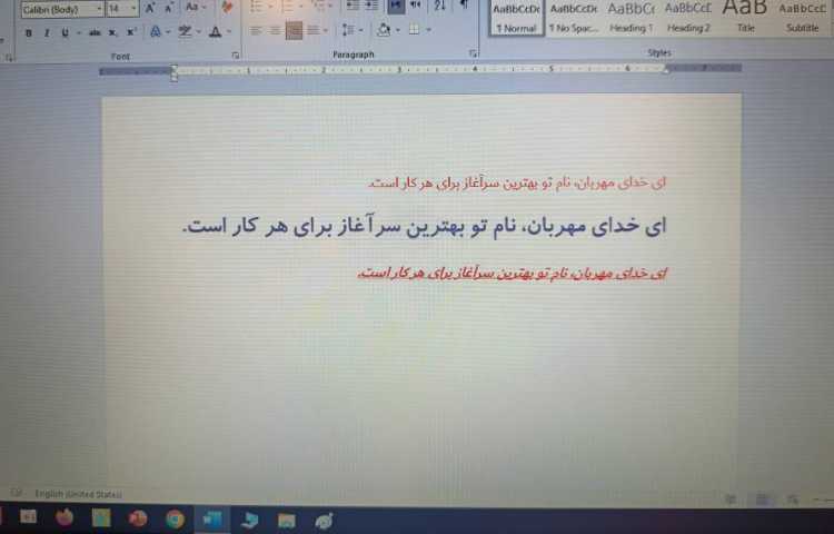 انجام تمرین صفحه 34 کتاب رایانه (تغییر سایز، تغییر رنگ، تغییر فونت و تغییر حالت متن)
