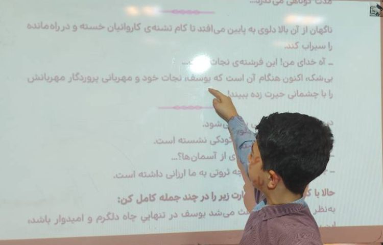 انجام فعالیت مربوط به درس هدیه 1