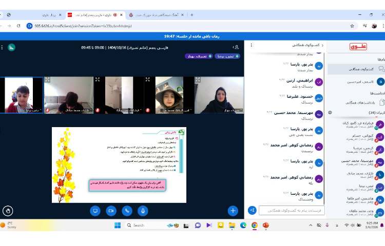 انجام فعالیت‌های درس یازدهم با همکاری دانش‌آموزان 1