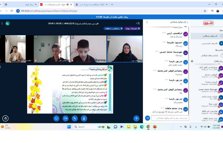 انجام فعالیت‌های درس یازدهم با همکاری دانش‌آموزان 22