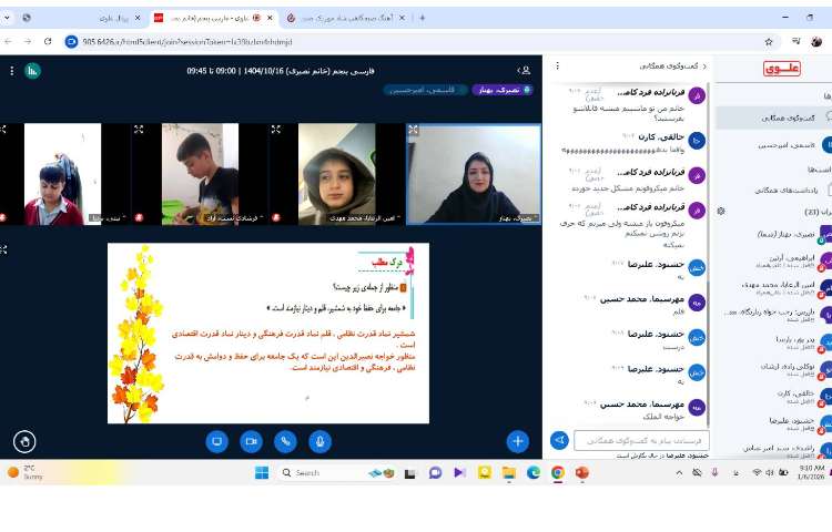 انجام فعالیت‌های درس یازدهم با همکاری دانش‌آموزان 3