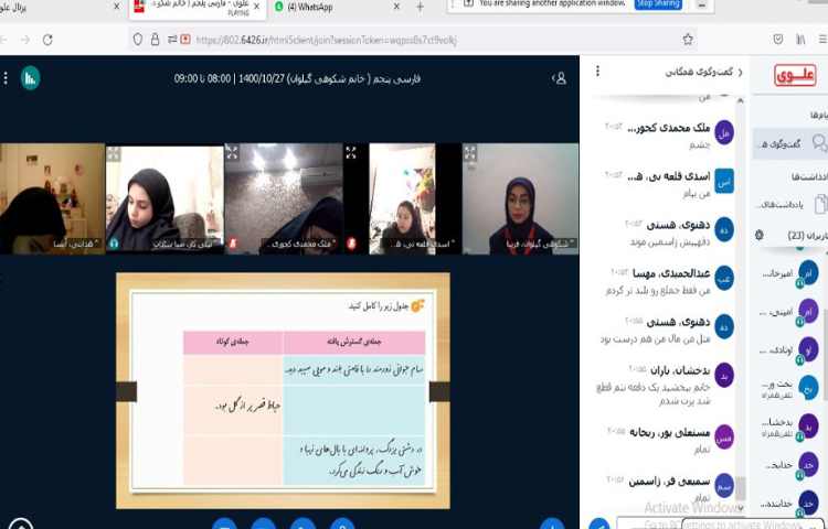 انجام فعالیت های نگارشی 2