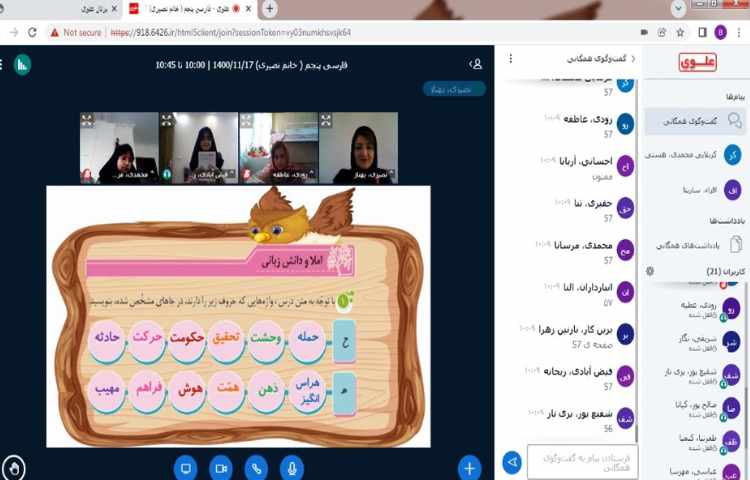 انجام فعالیت های کتاب نگارش و کتاب درسی با همکاری دانش موزان 1