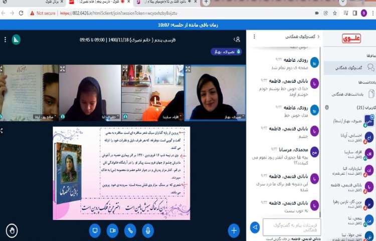 انجام فعالیت های کتاب نگارش و کتاب درسی با همکاری دانش موزان 3