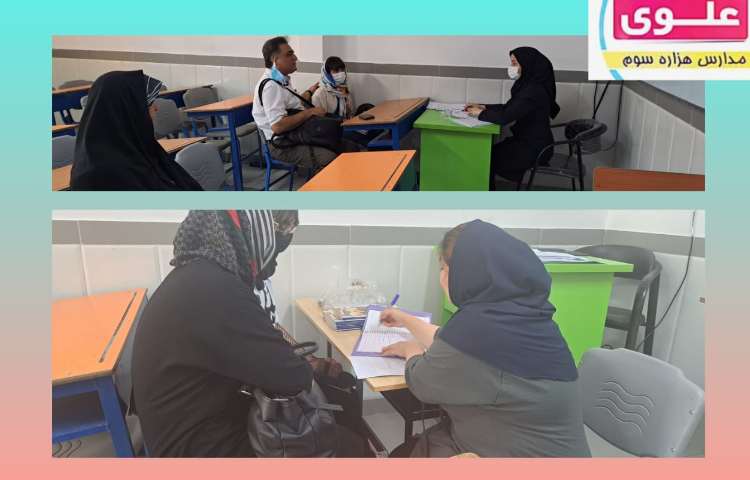 انجام مشاوره فردی و تحلیل کارنامه آزمون پایش توسط مشاوران تحصیلی