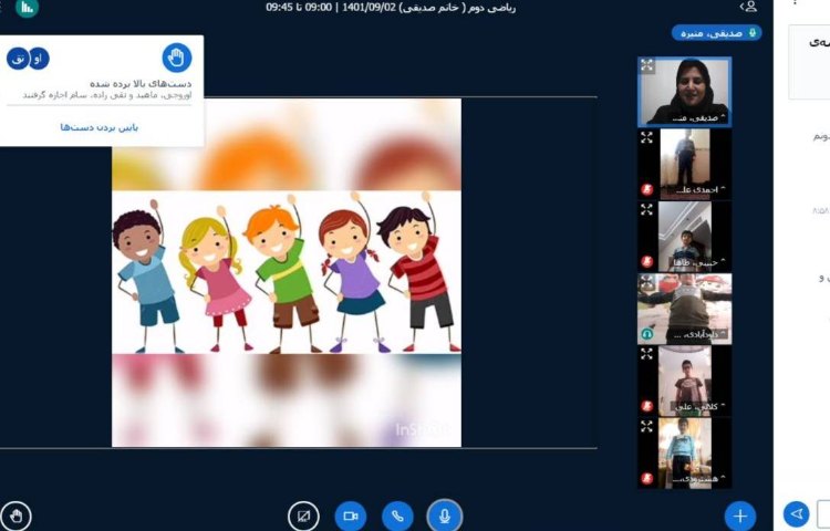 :انجام نرمش برای شروع کلاس ریاضی 1
