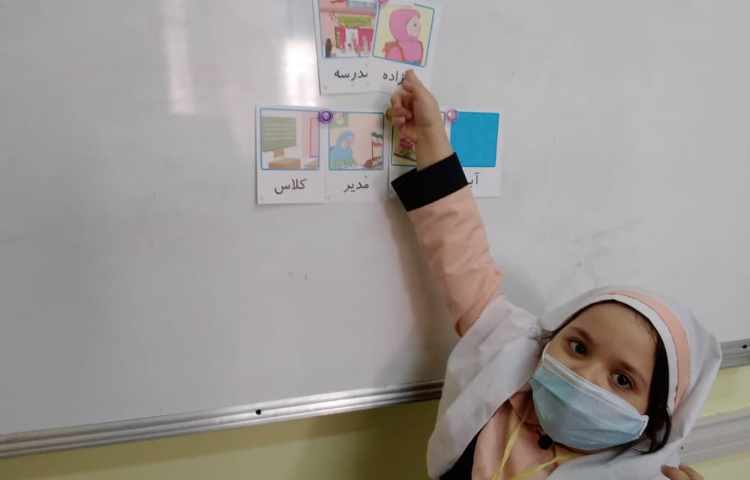 انجام نگاره " 5 " کتاب فارسی 2