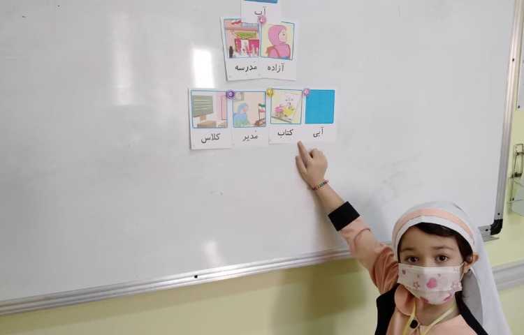 انجام نگاره " 5 " کتاب فارسی 3