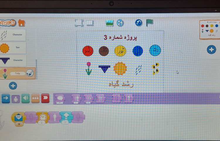 انجام پروژه شماره سه اسکرچ جونیور 1