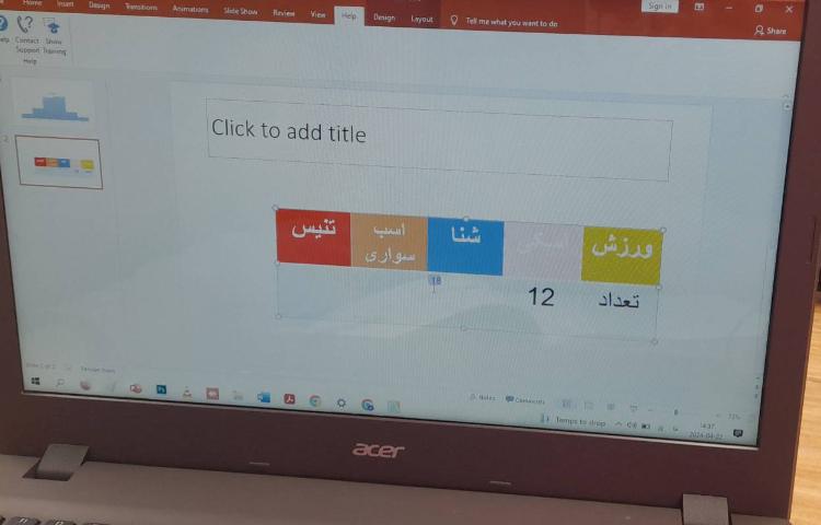 انجام پروژه شماره چهار نرم افزار پاورپوینت