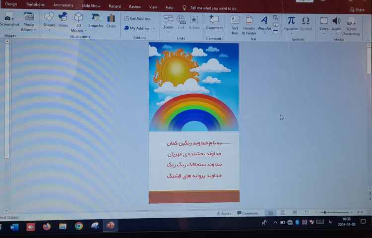 انجام پروژه شماره یک نرم افزار پاورپوینت 1