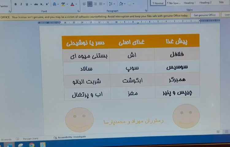 انجام پروژه شماره یک و دو نرم افزار ورد 1