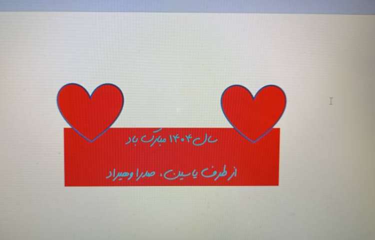 انجام پروژه پایانی نرم افزار ورد شماره سه و چهار 1