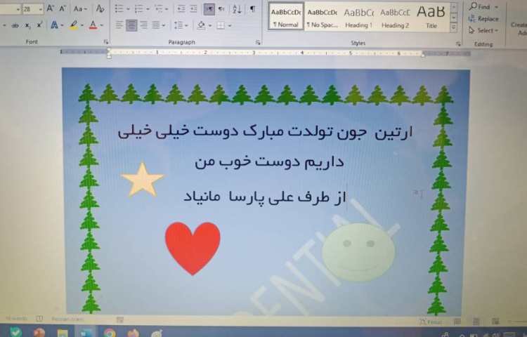 انجام پروژه پایانی نرم افزار ورد شماره سه و چهار