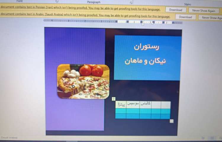 انجام پروژه پایانی نرم افزار ورد شماره یک و دو