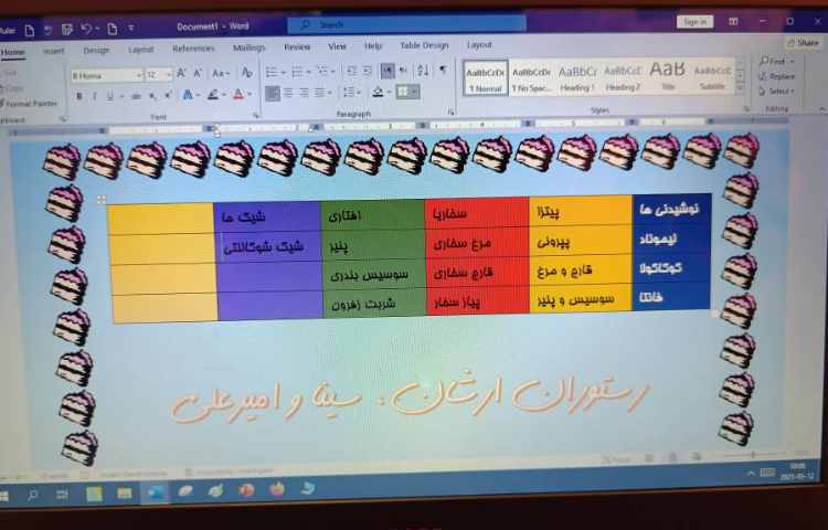 انجام پروژه پایانی نرم افزار ورد شماره یک و دو