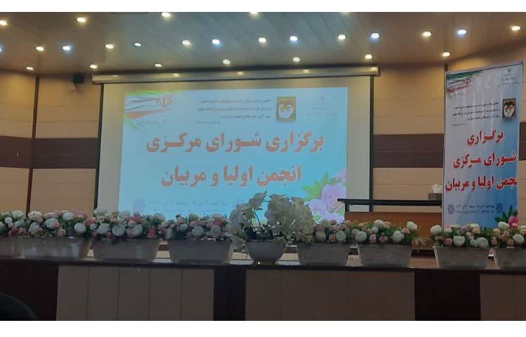 انجمن اولیا و مربیان برتر 5