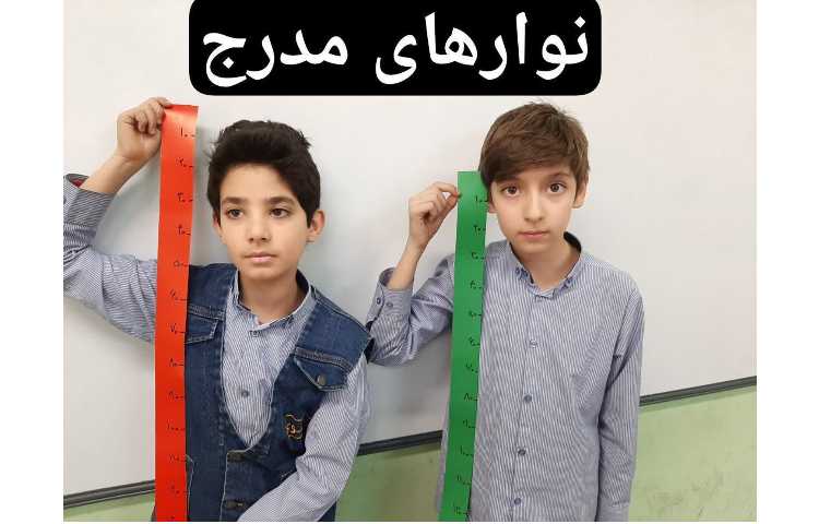 اندازه گیری طول 2