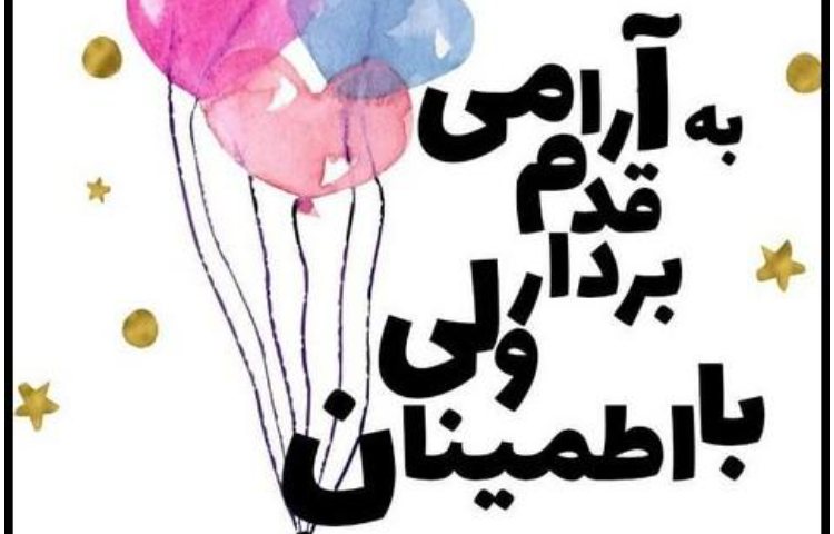 انرژی مثبت 1