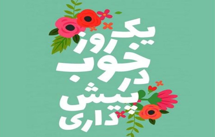 انرژی مثبت 1