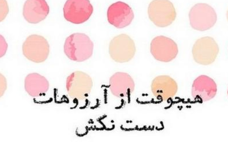 انرژی مثبت 1