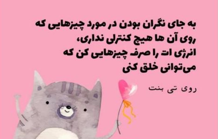 انرژی مثبت 1