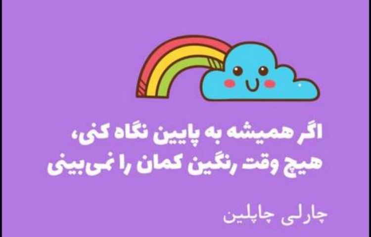 انرژی مثبت 1
