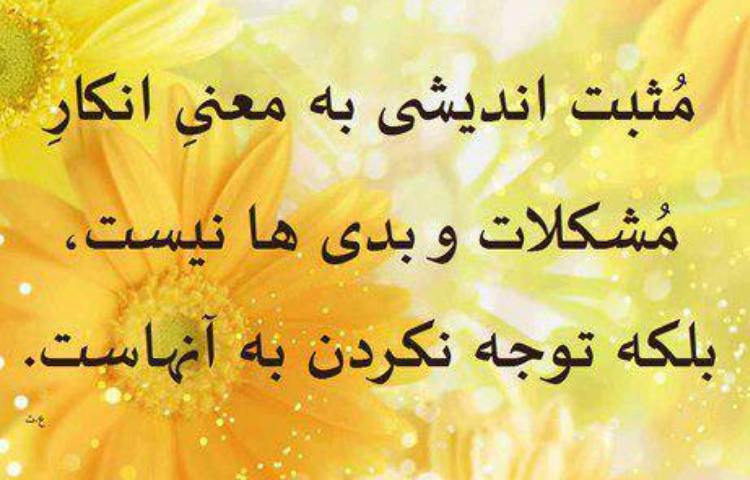 انرژی مثبت 1