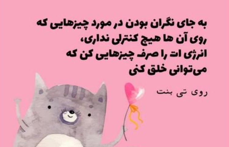انرژی مثبت