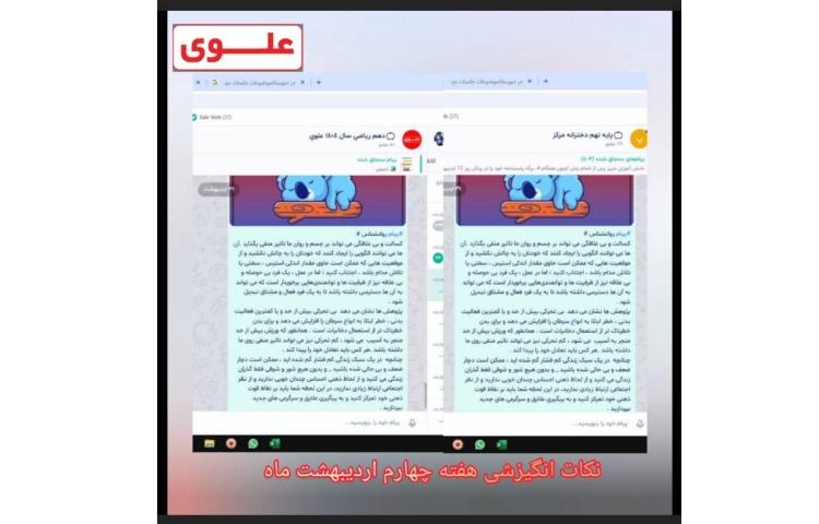 انگیزشی 1